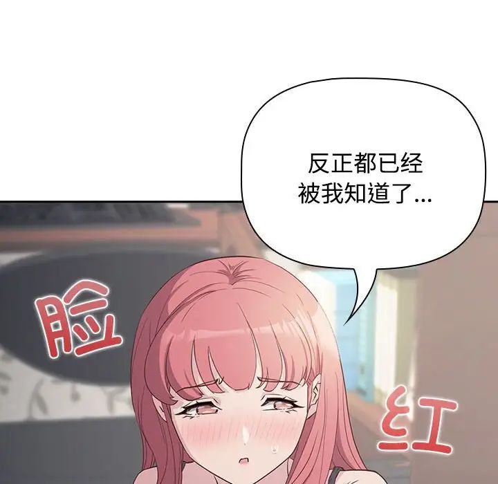 《受害者联盟》漫画 第2話