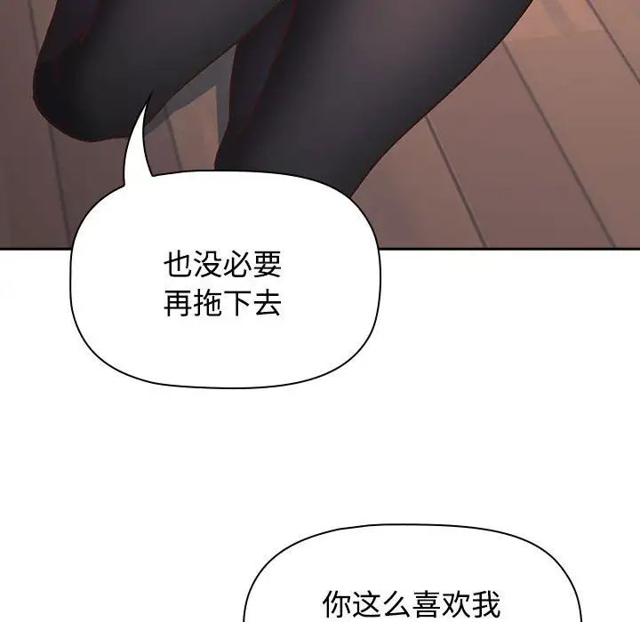 《受害者联盟》漫画 第2話