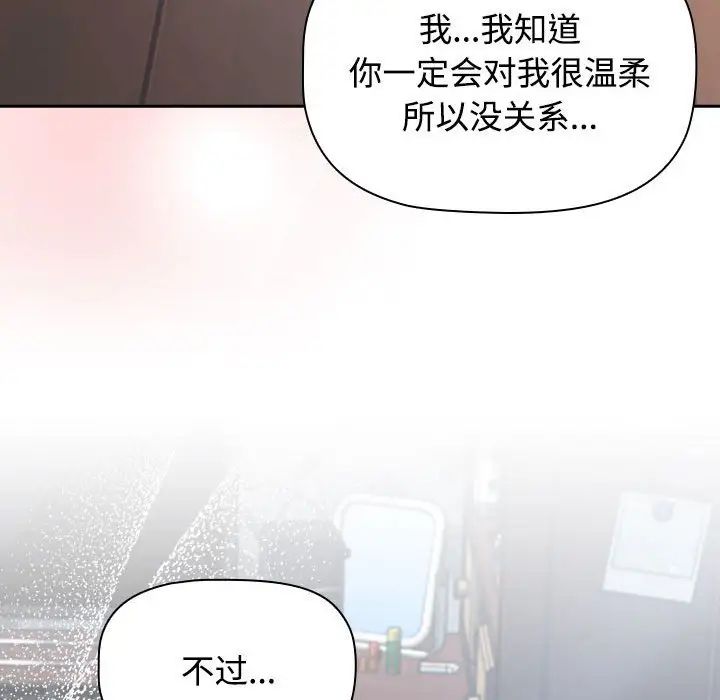《受害者联盟》漫画 第2話