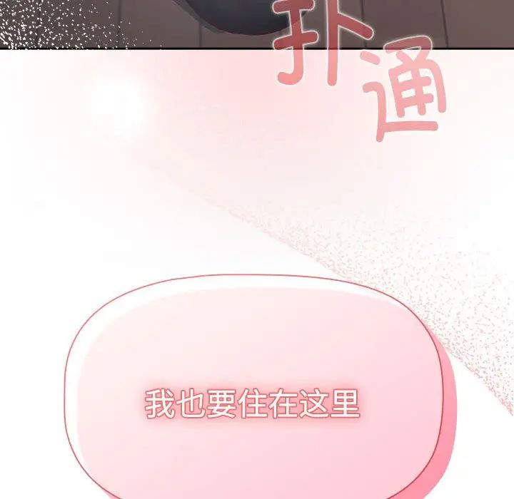 《受害者联盟》漫画 第2話