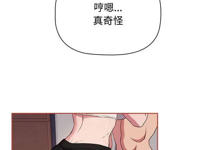 《受害者联盟》漫画 第20話