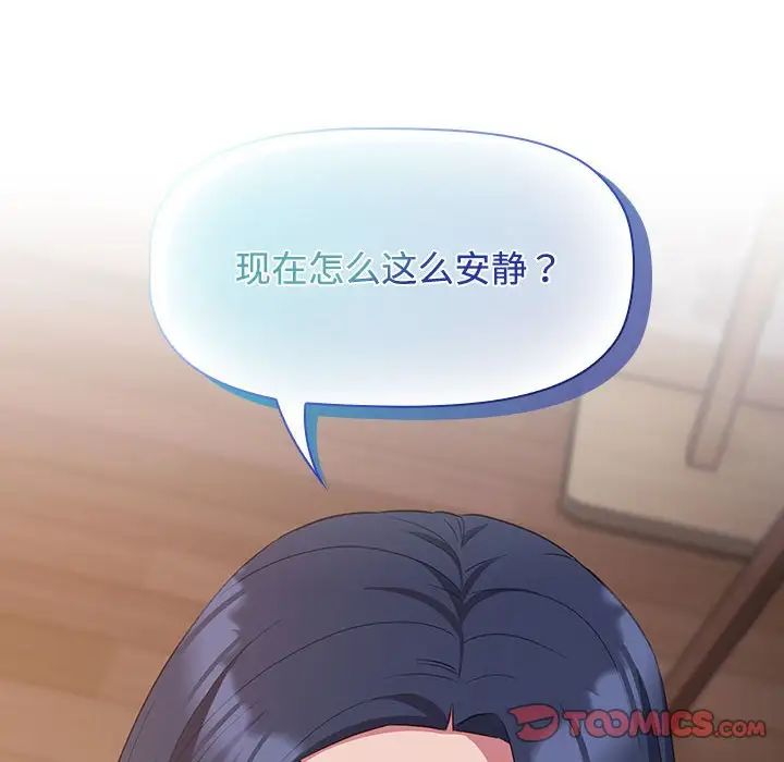 《受害者联盟》漫画 第20話