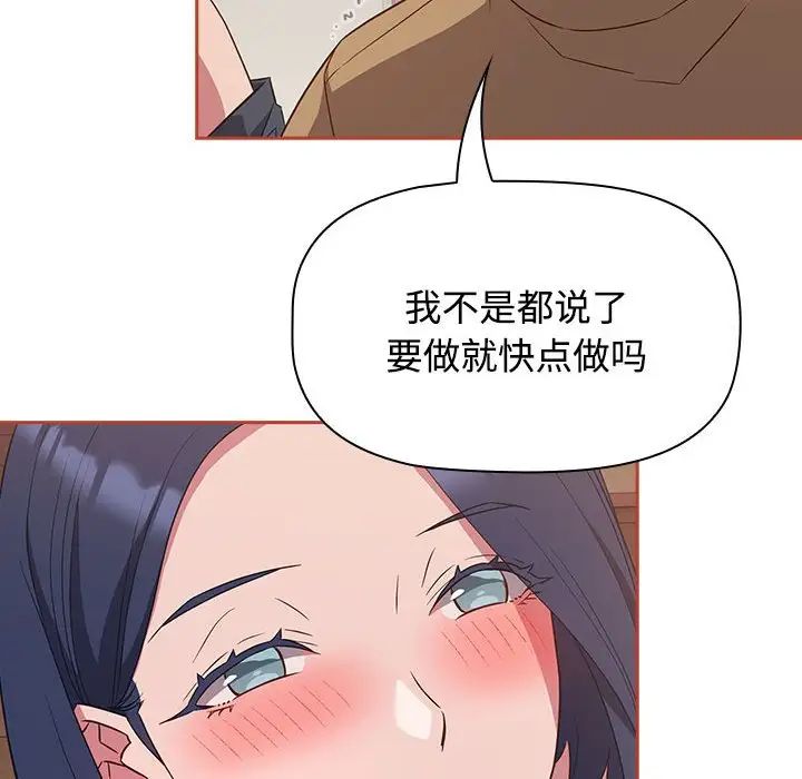 《受害者联盟》漫画 第20話