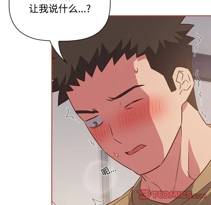 《受害者联盟》漫画 第20話