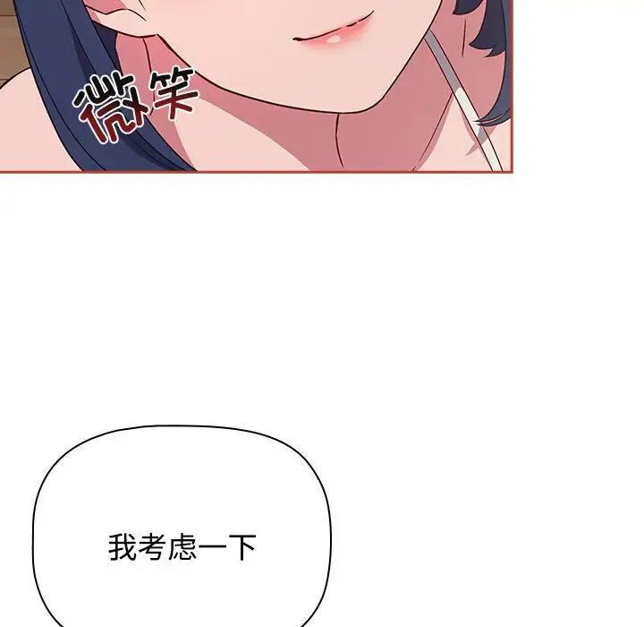 《受害者联盟》漫画 第20話