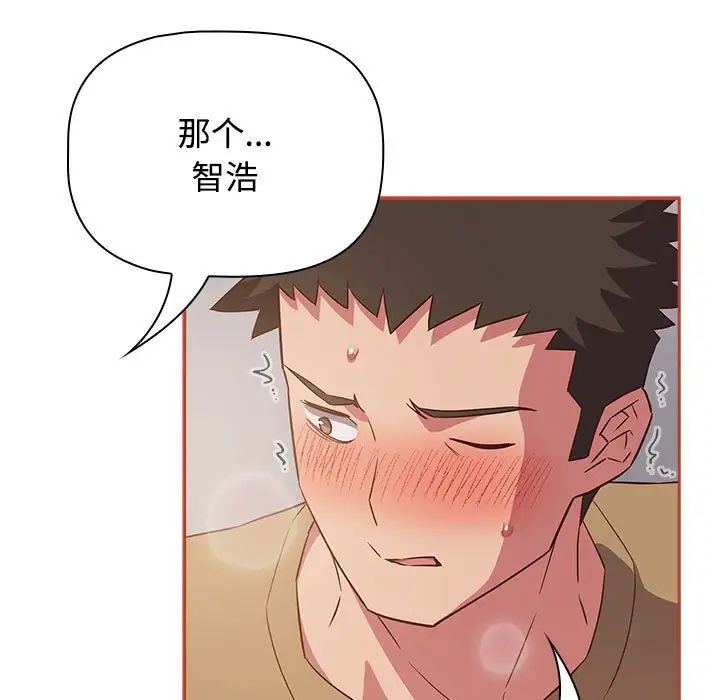 《受害者联盟》漫画 第20話