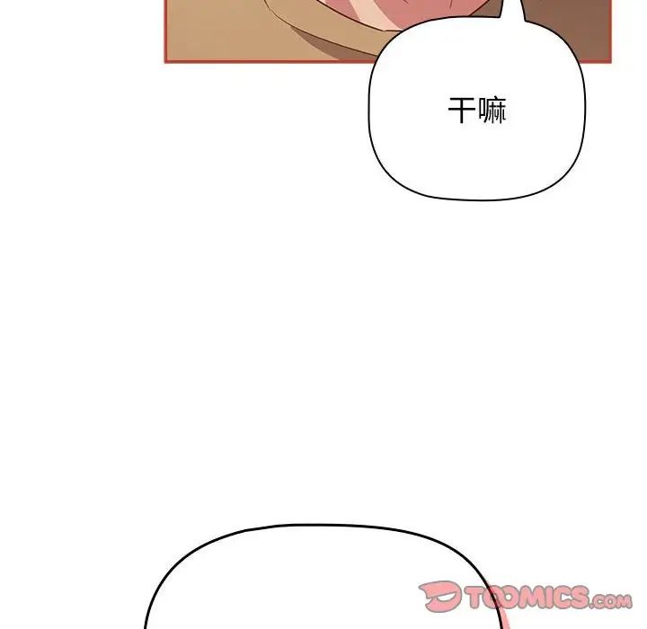 《受害者联盟》漫画 第20話