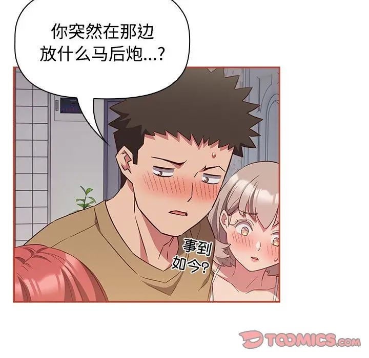 《受害者联盟》漫画 第20話