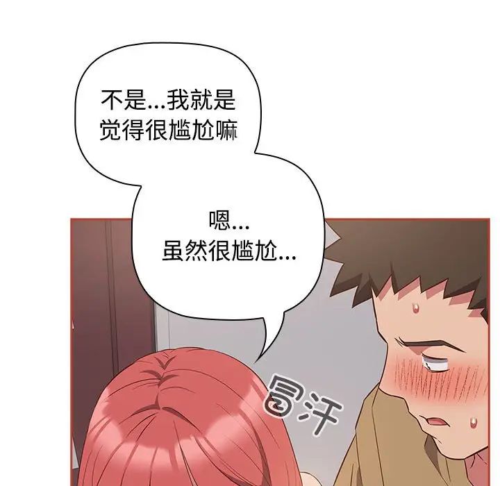 《受害者联盟》漫画 第20話