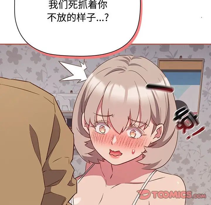 《受害者联盟》漫画 第20話