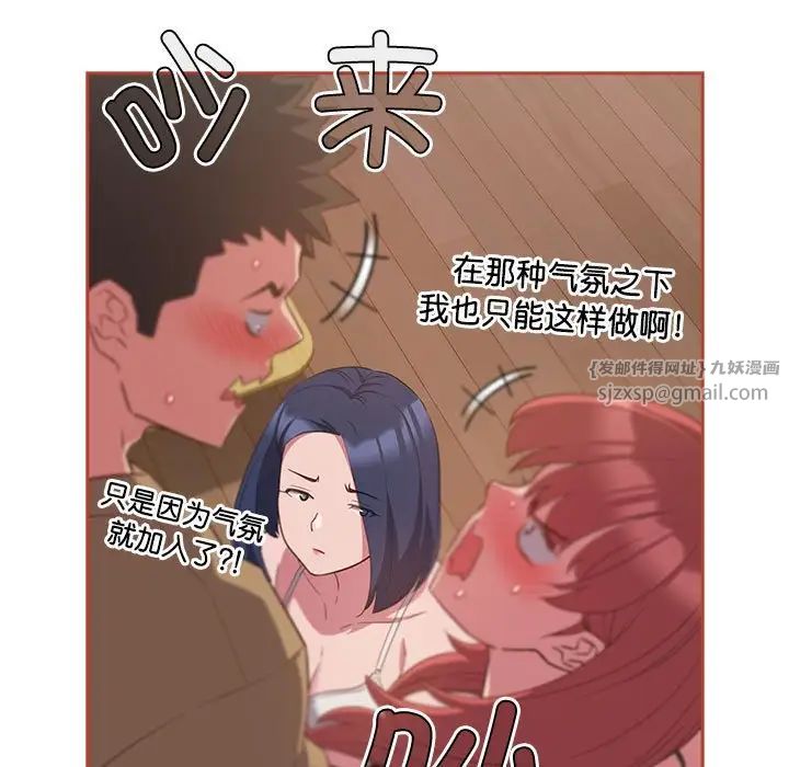 《受害者联盟》漫画 第20話