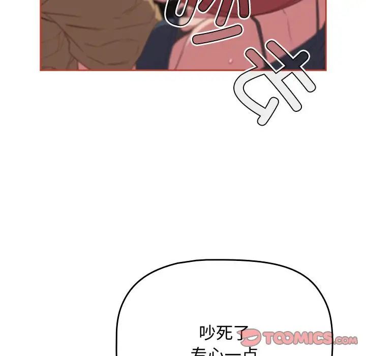 《受害者联盟》漫画 第20話
