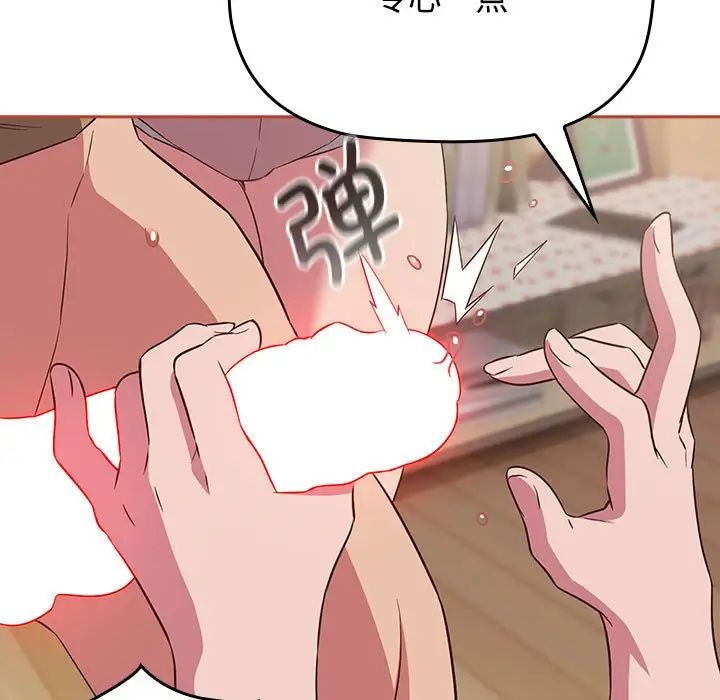 《受害者联盟》漫画 第20話