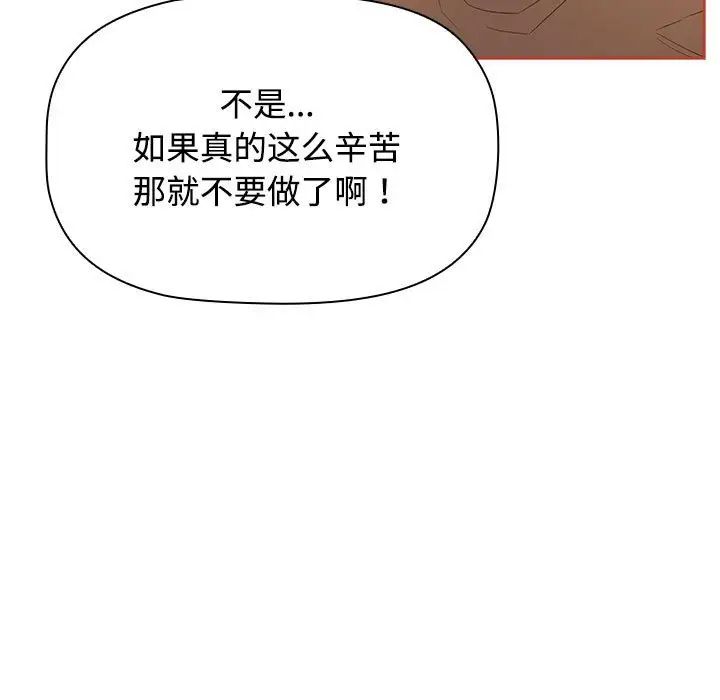 《受害者联盟》漫画 第20話