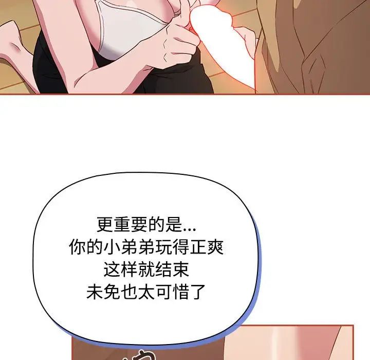 《受害者联盟》漫画 第20話