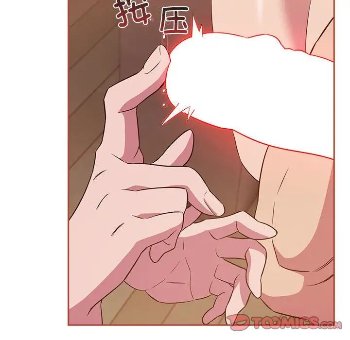 《受害者联盟》漫画 第20話