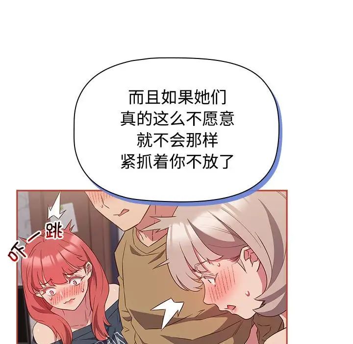 《受害者联盟》漫画 第20話