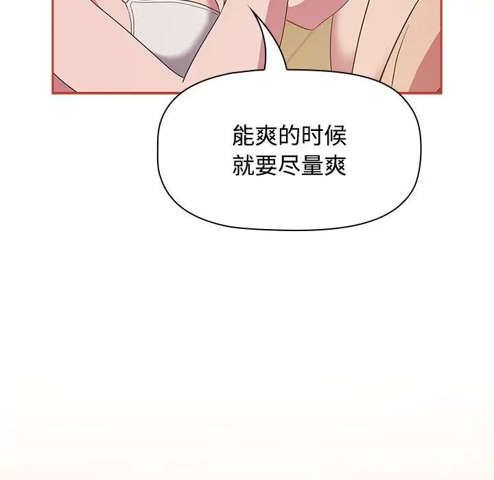 《受害者联盟》漫画 第20話