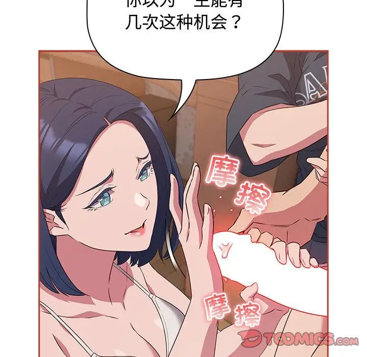 《受害者联盟》漫画 第20話