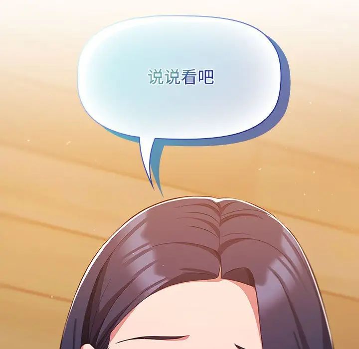 《受害者联盟》漫画 第20話