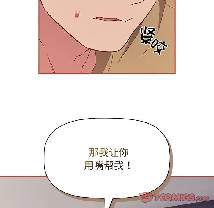 《受害者联盟》漫画 第20話
