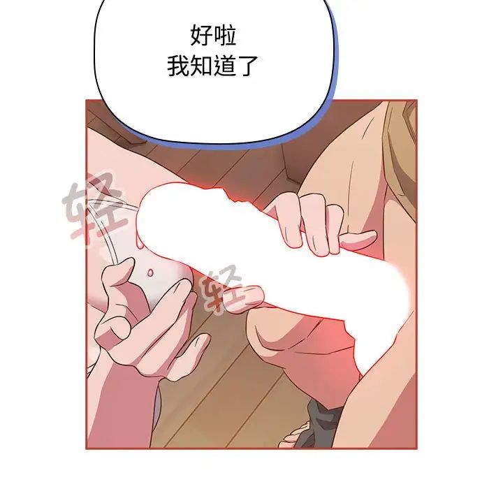 《受害者联盟》漫画 第20話