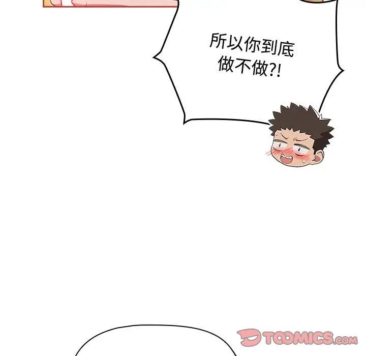 《受害者联盟》漫画 第20話