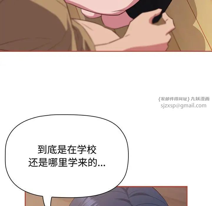 《受害者联盟》漫画 第20話
