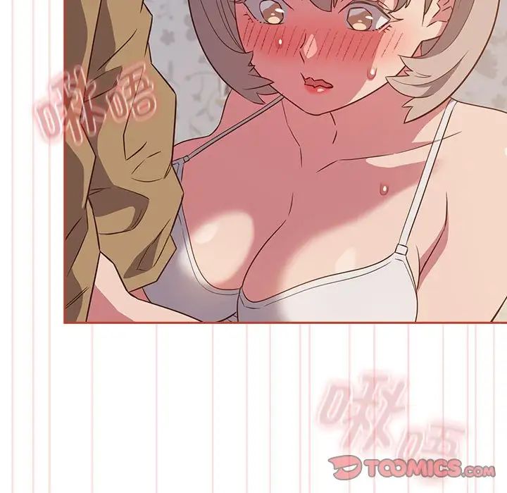 《受害者联盟》漫画 第20話