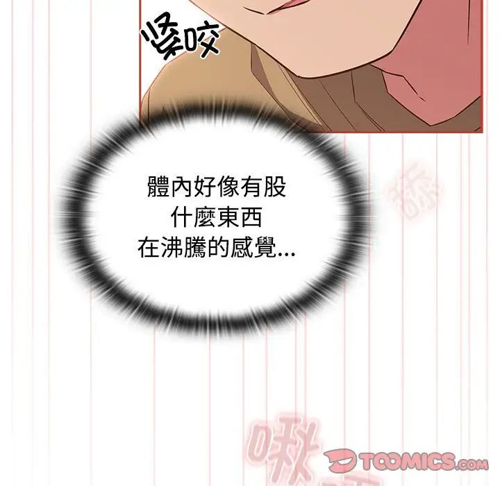 《受害者联盟》漫画 第20話