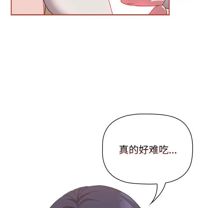 《受害者联盟》漫画 第20話