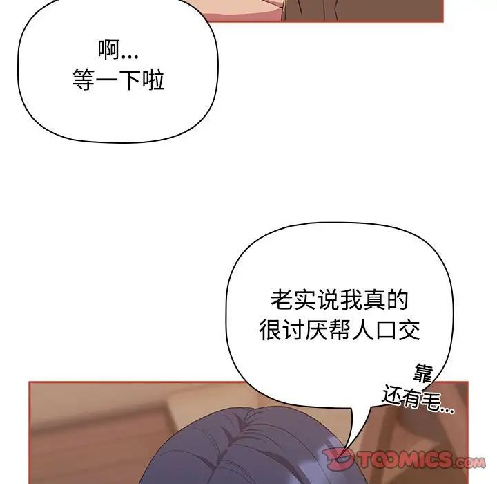 《受害者联盟》漫画 第20話