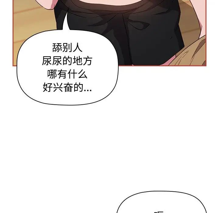 《受害者联盟》漫画 第20話