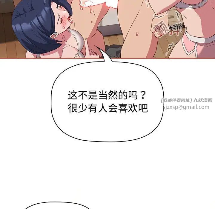 《受害者联盟》漫画 第20話