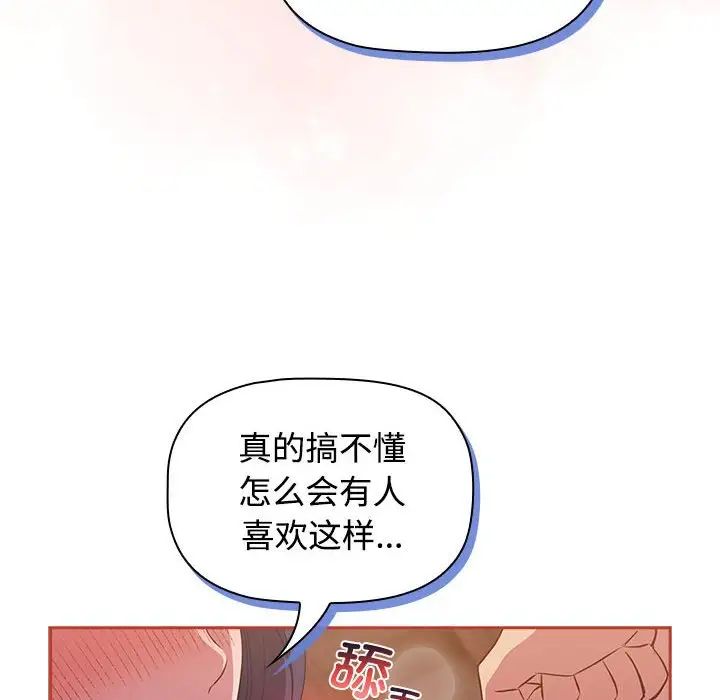 《受害者联盟》漫画 第20話
