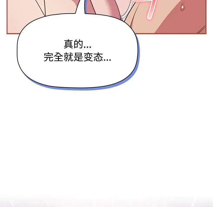 《受害者联盟》漫画 第20話