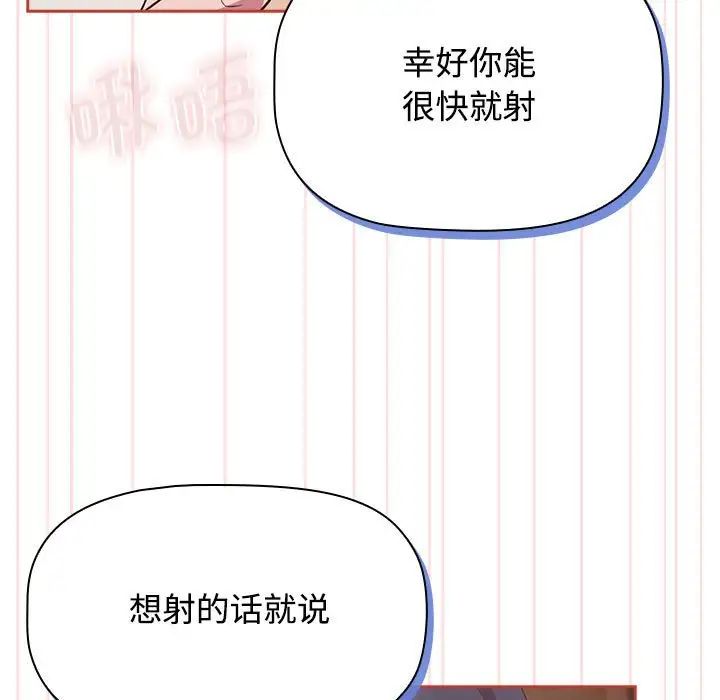 《受害者联盟》漫画 第20話