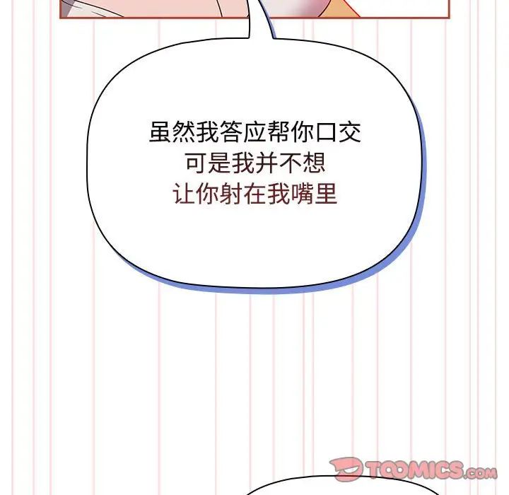 《受害者联盟》漫画 第20話
