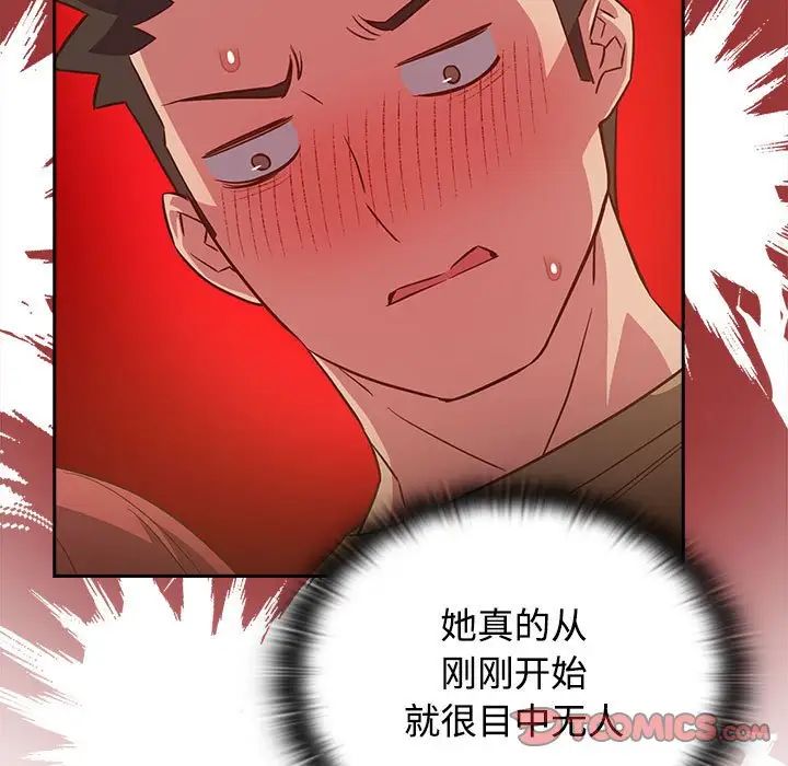 《受害者联盟》漫画 第20話
