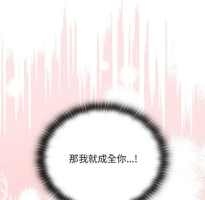 《受害者联盟》漫画 第20話