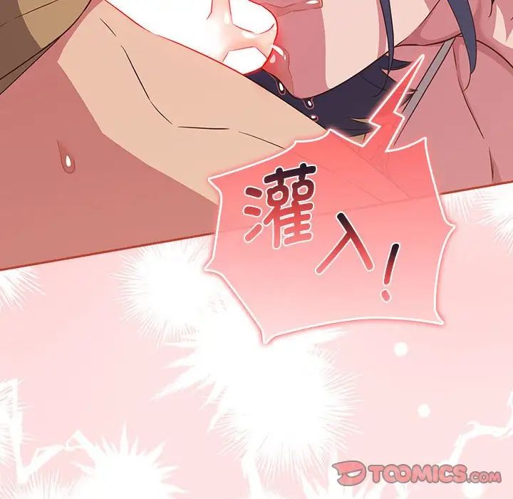 《受害者联盟》漫画 第20話