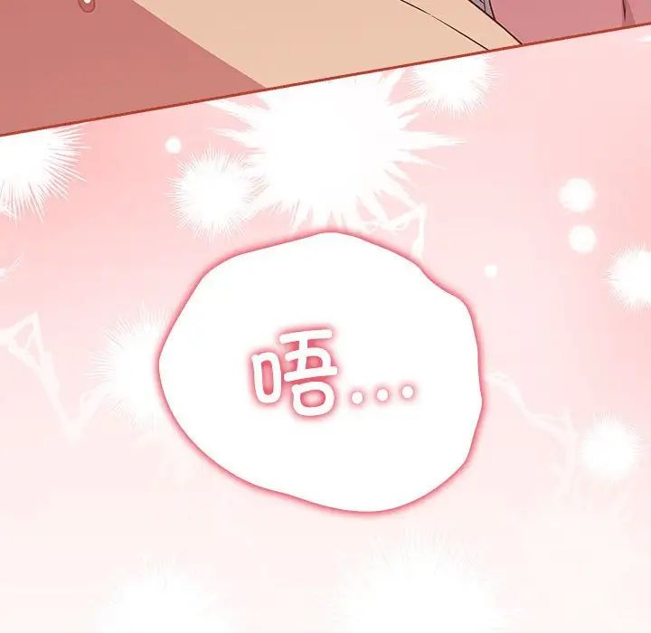 《受害者联盟》漫画 第20話