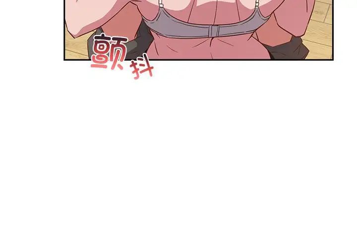 《受害者联盟》漫画 第21話
