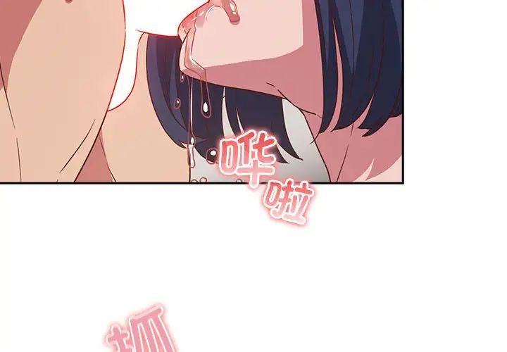 《受害者联盟》漫画 第21話