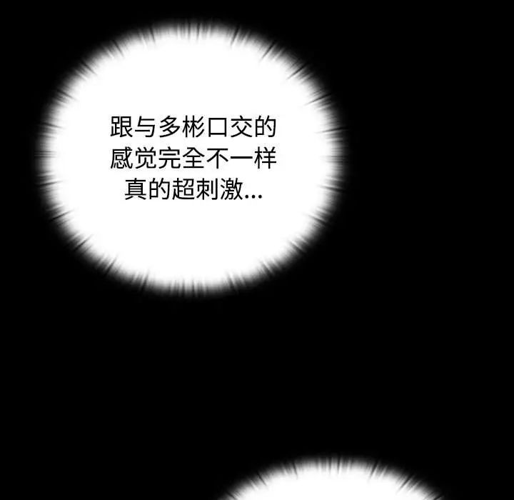 《受害者联盟》漫画 第21話