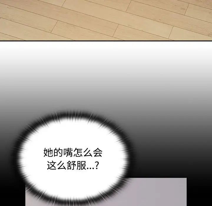 《受害者联盟》漫画 第21話