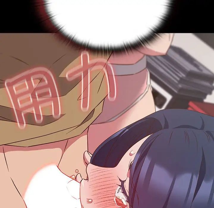 《受害者联盟》漫画 第21話