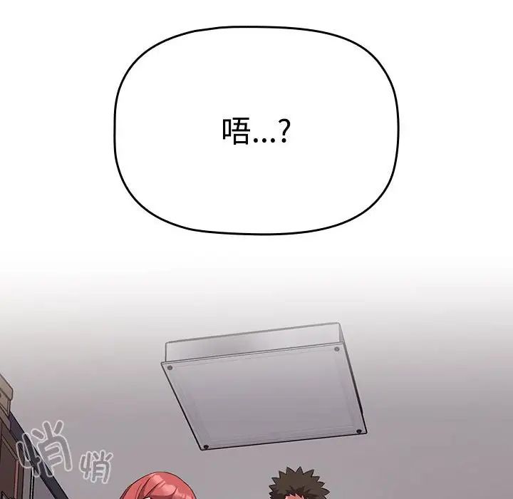 《受害者联盟》漫画 第21話