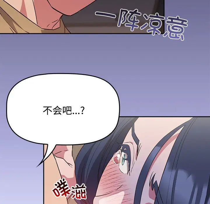 《受害者联盟》漫画 第21話