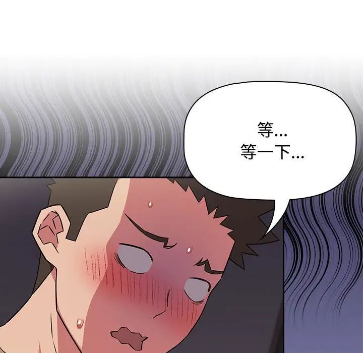 《受害者联盟》漫画 第21話